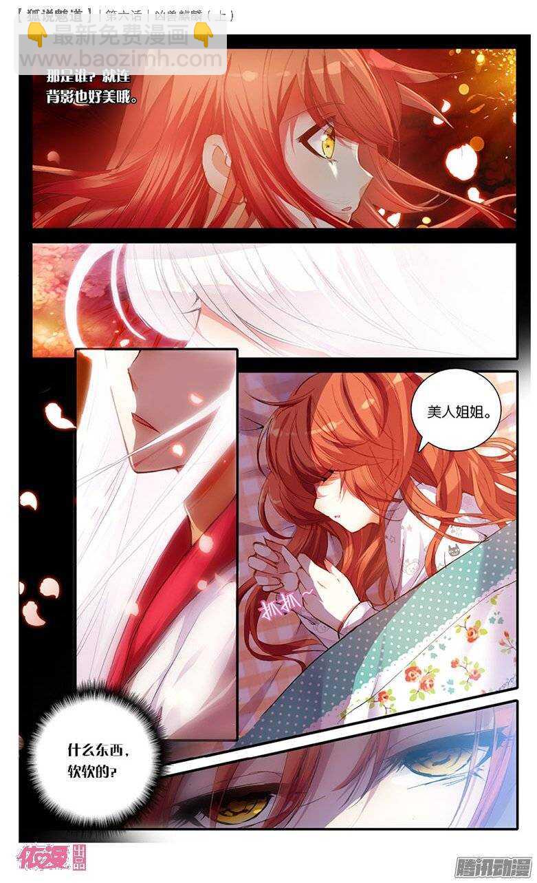 13 凶兽麒麟（上）-第13话