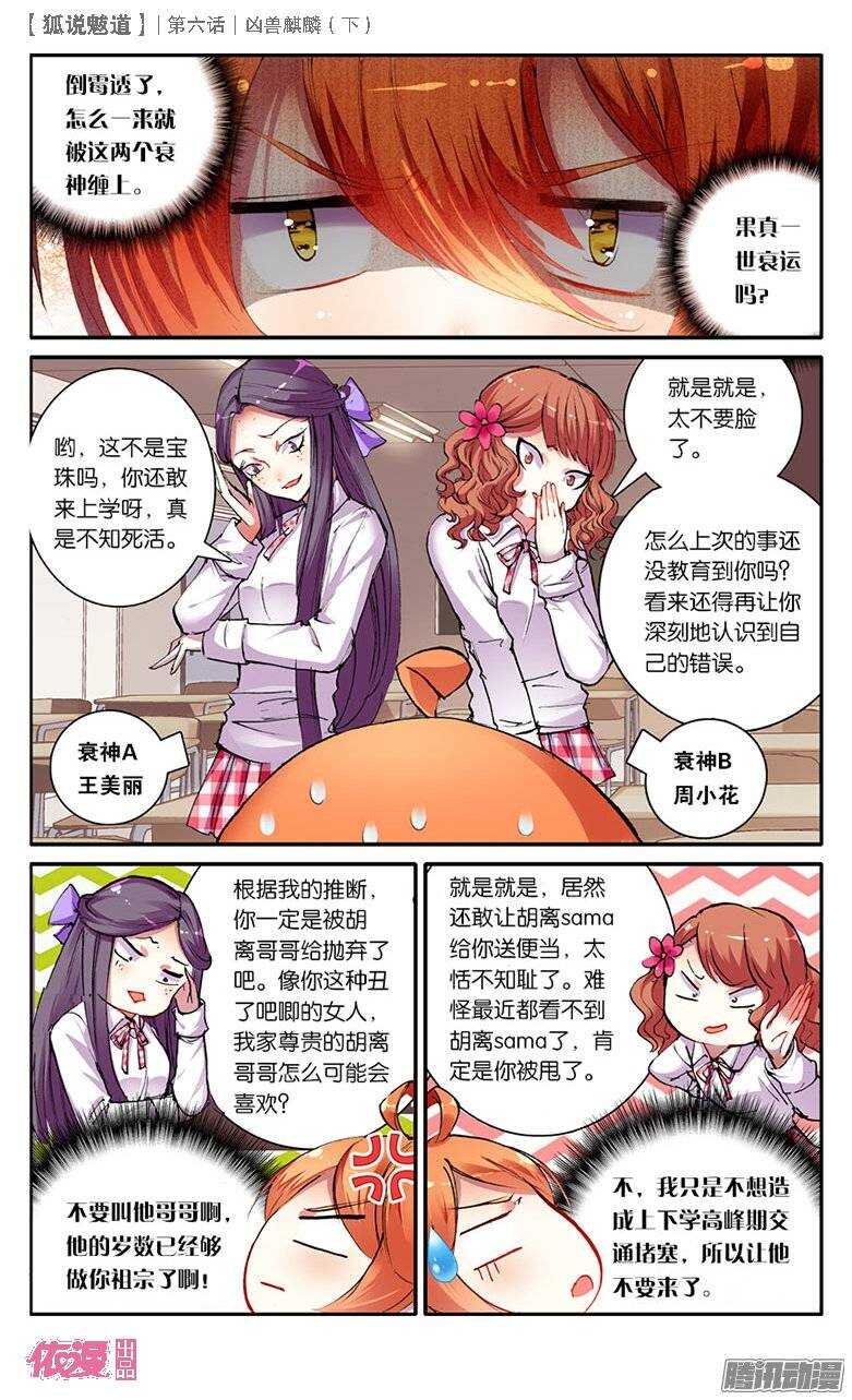 15 凶兽麒麟（下）-第15话