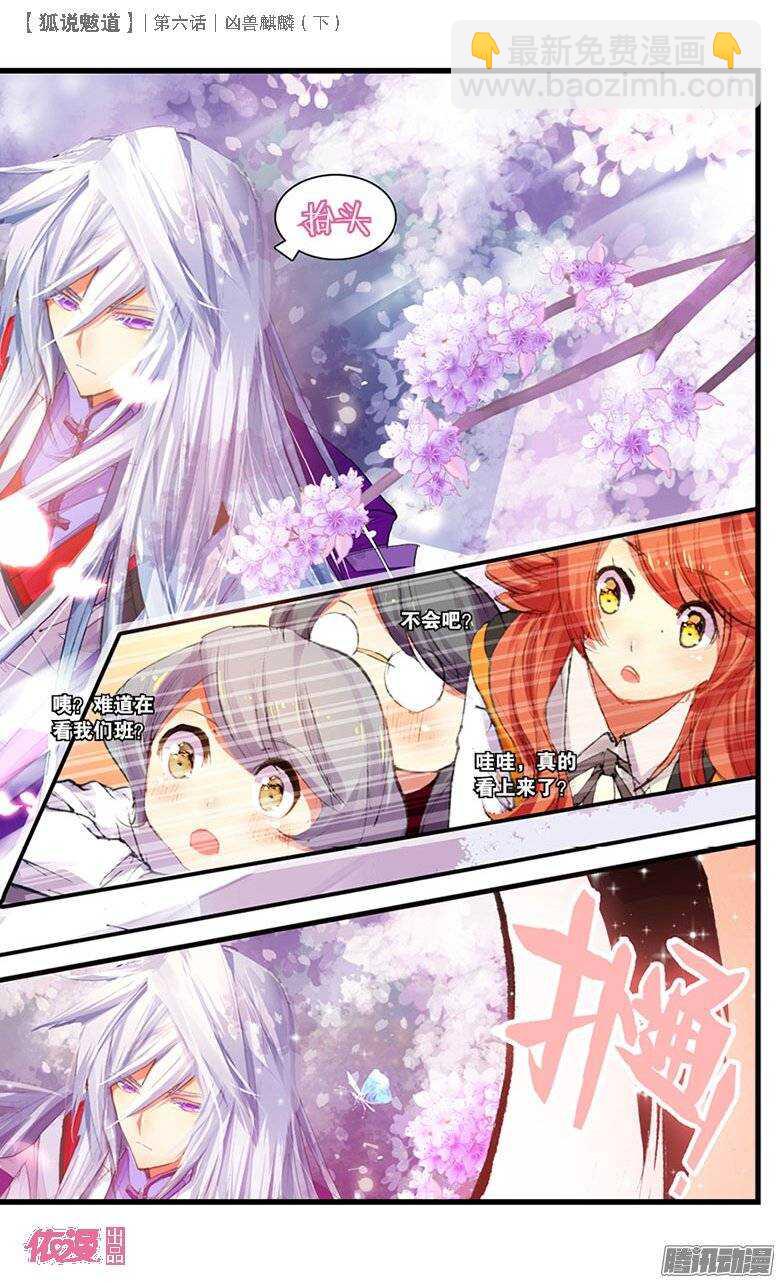 15 凶兽麒麟（下）-第15话