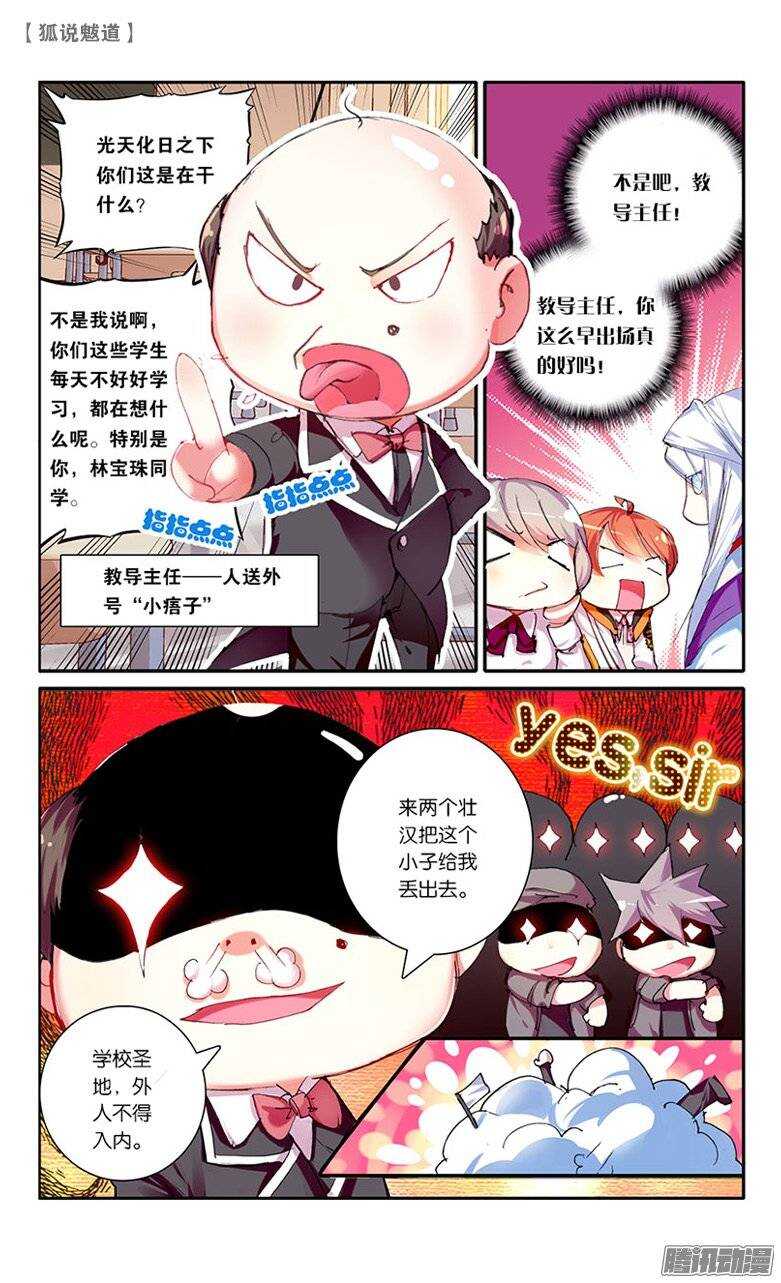 17 美男出行（中）-第17话