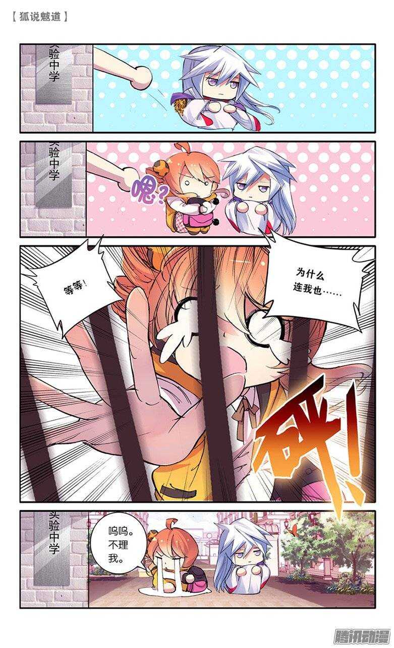 17 美男出行（中）-第17话