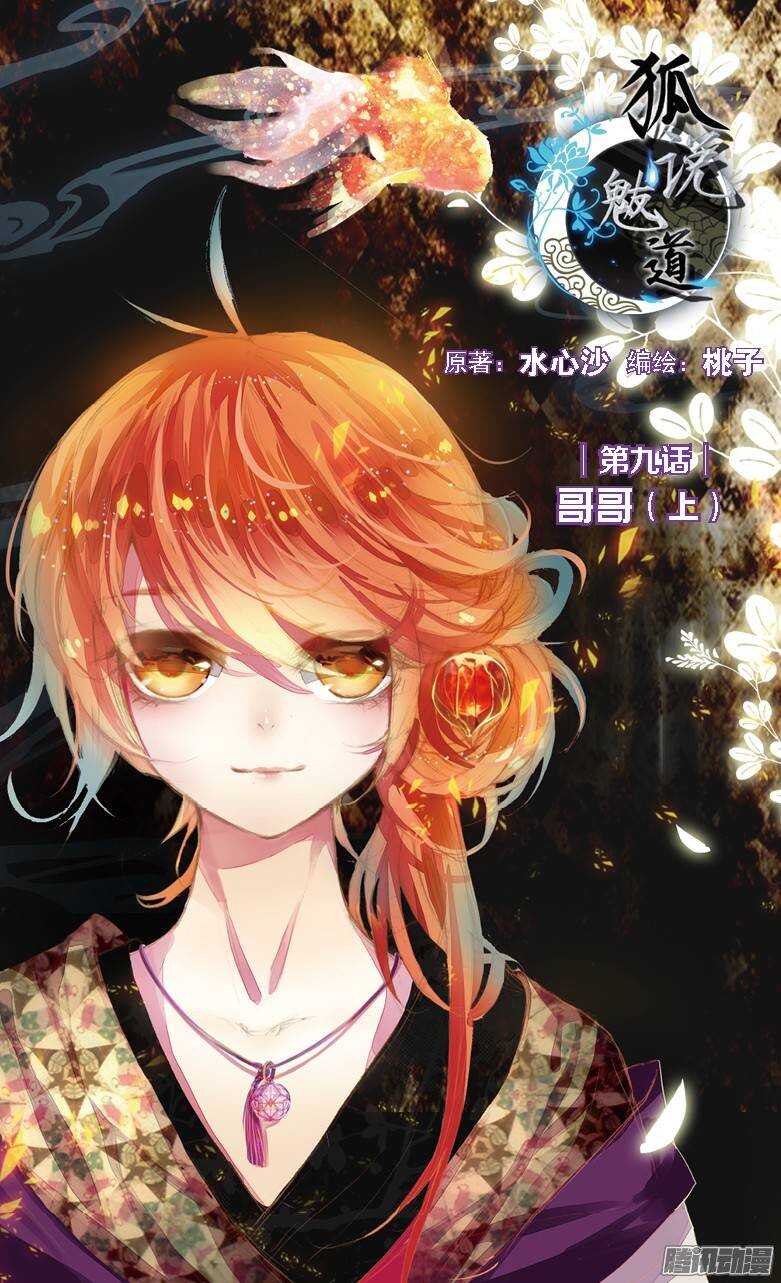 22 哥哥（上）-第21话