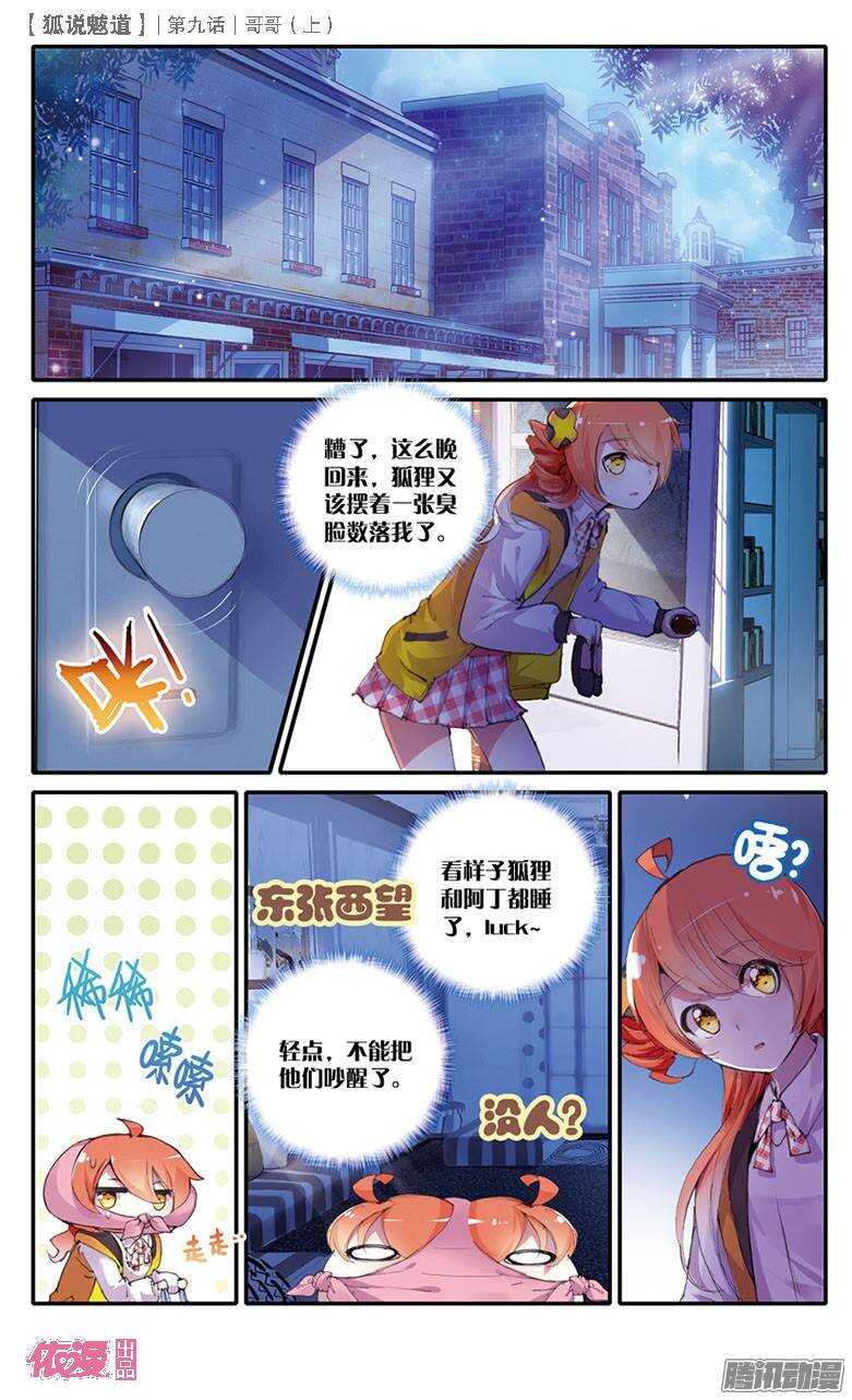 22 哥哥（上）-第21话