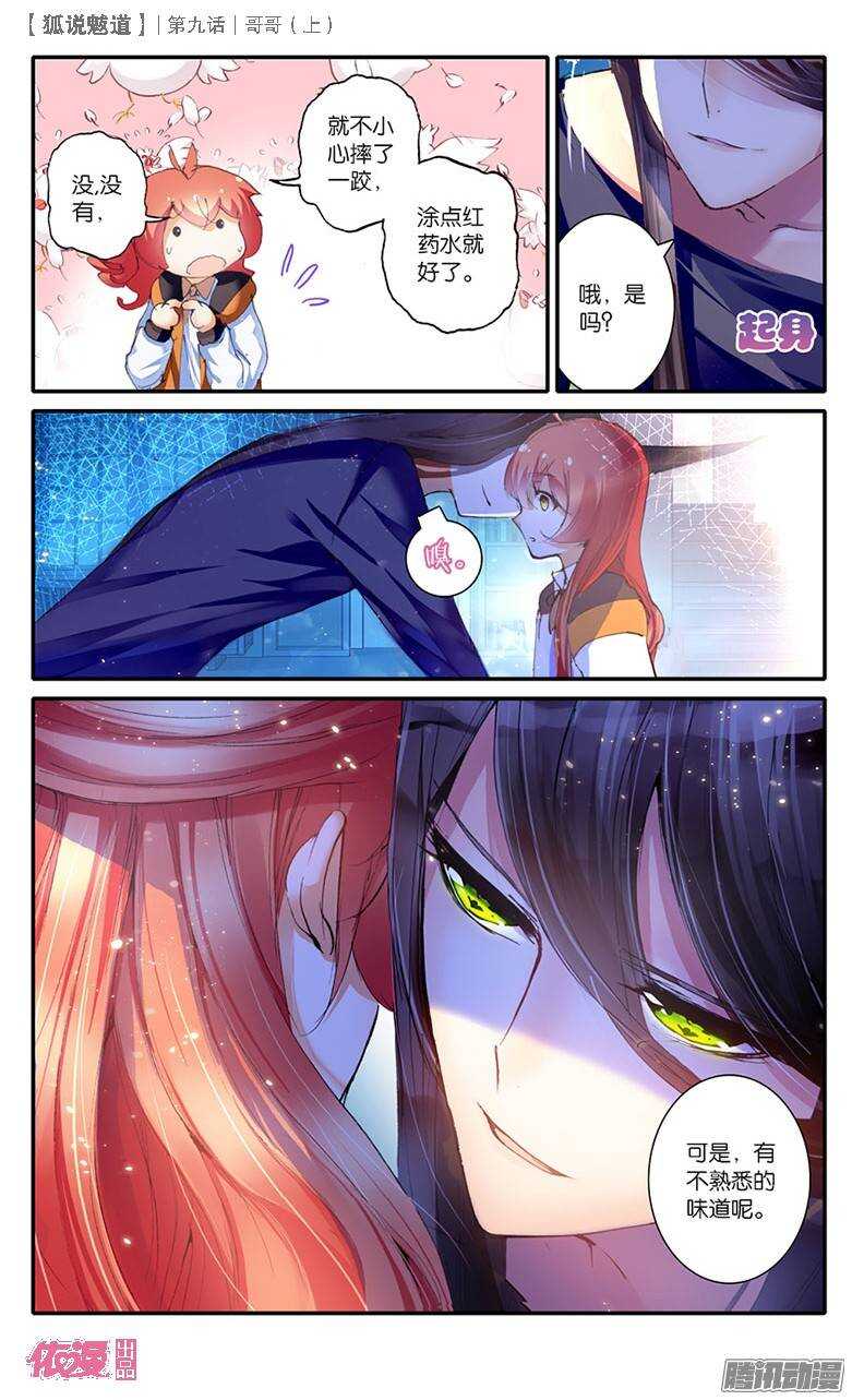 22 哥哥（上）-第21话