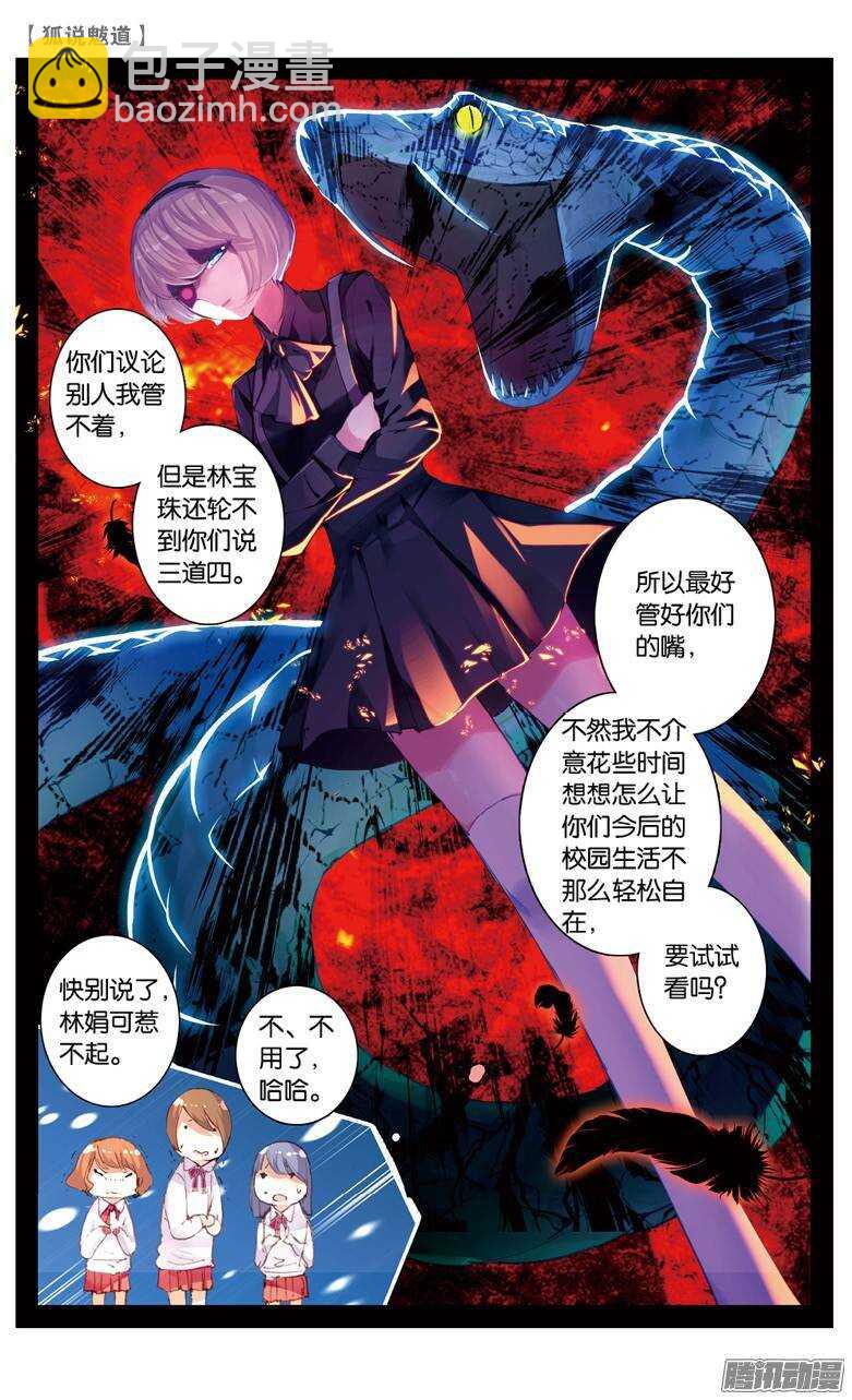 26 魏青（中）-第25话