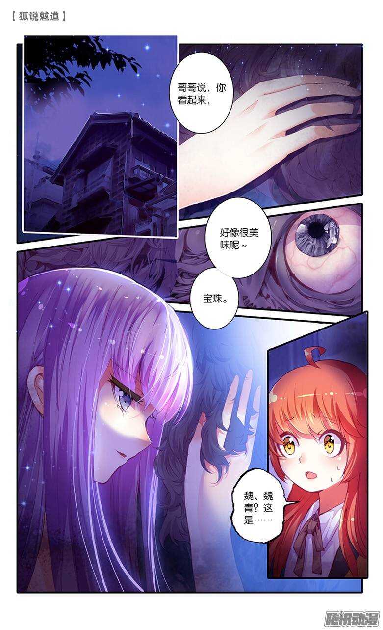 28 狩猎（上）-第27话