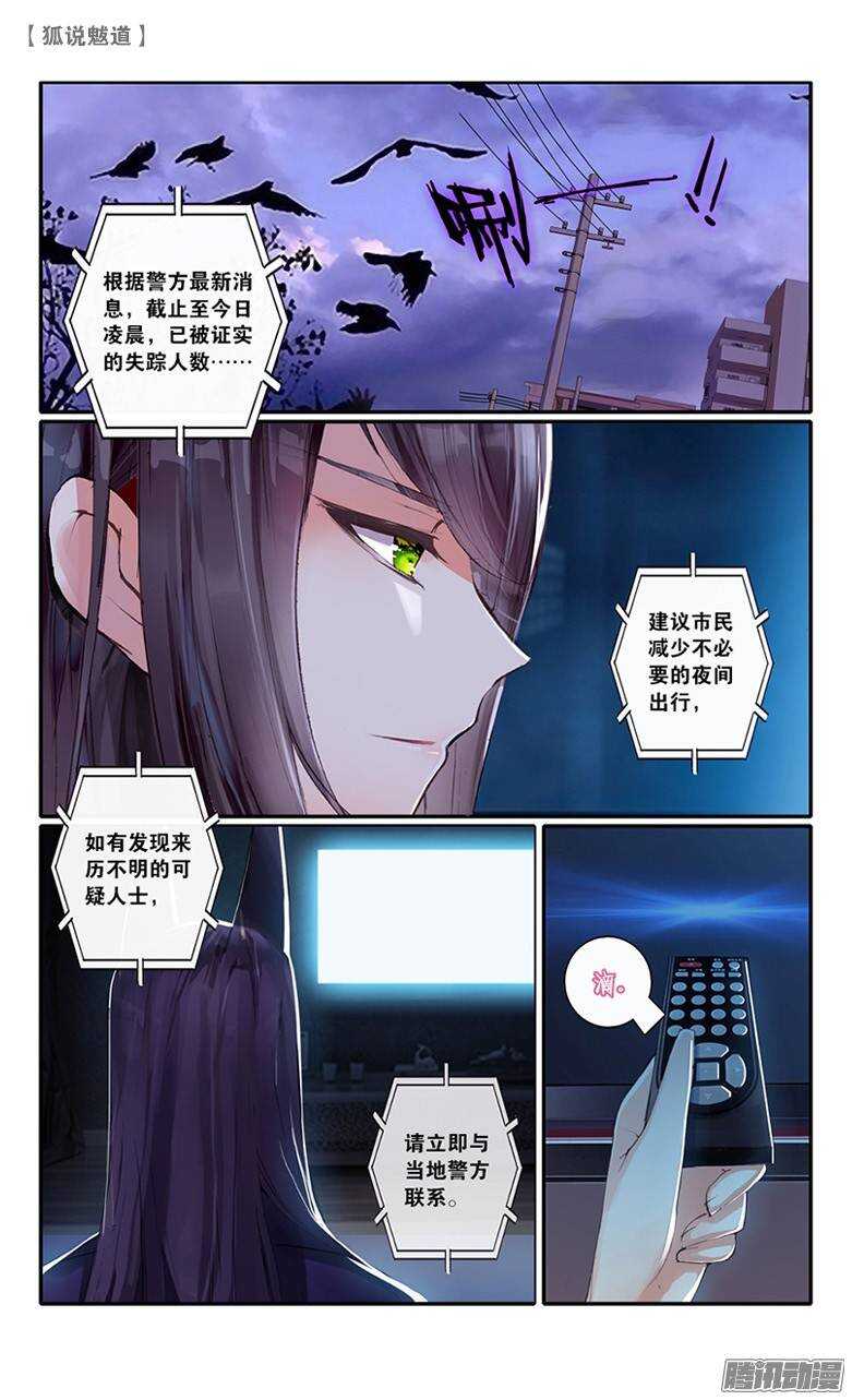 28 狩猎（上）-第27话