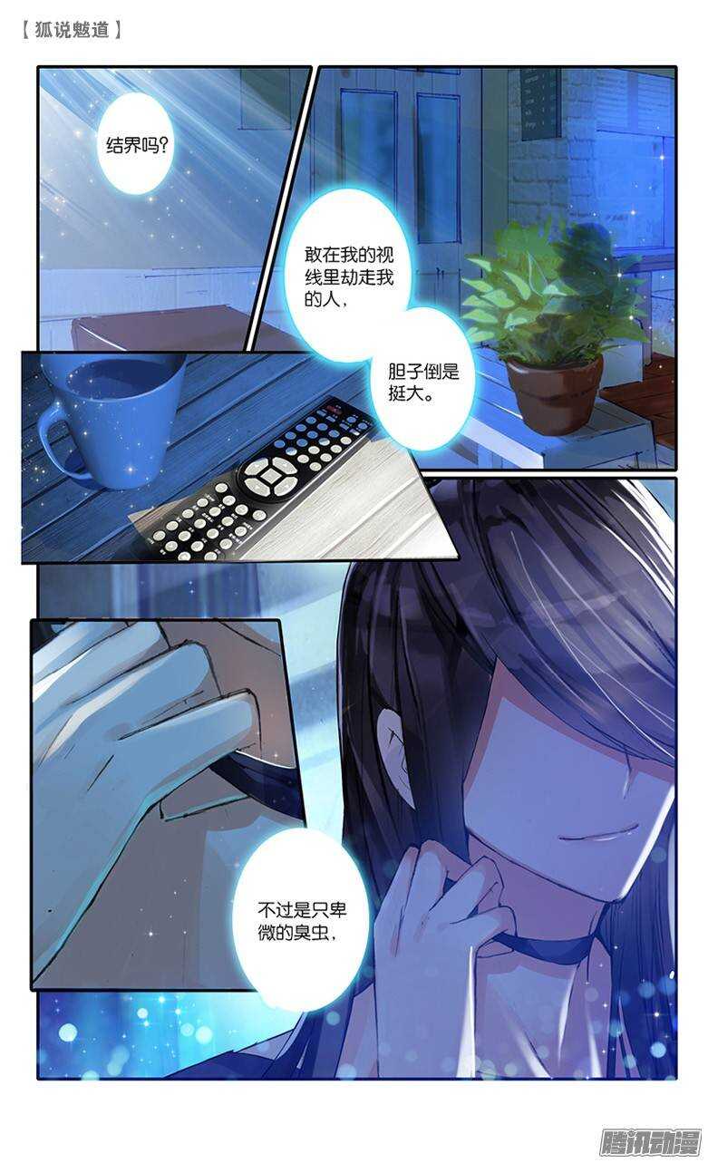 28 狩猎（上）-第27话