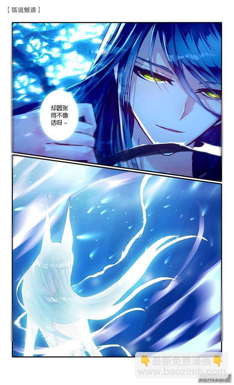 28 狩猎（上）-第27话