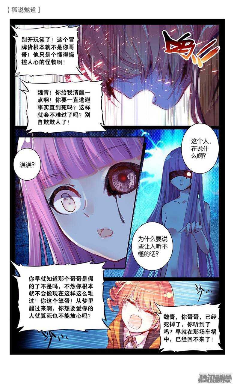 30 狩猎（下）-第29话