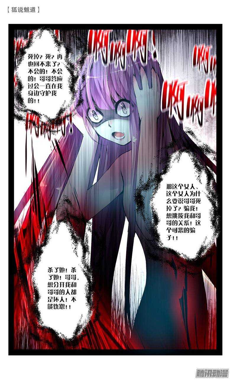 30 狩猎（下）-第29话