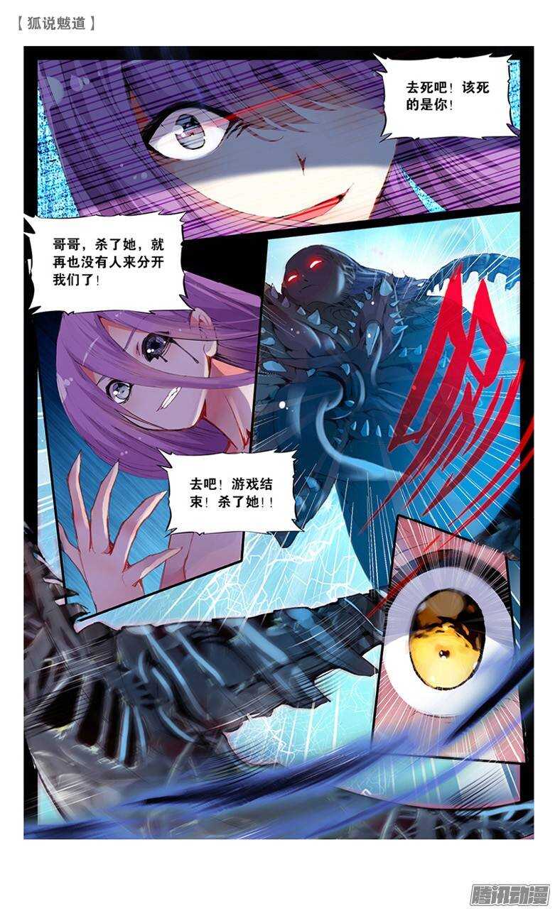 30 狩猎（下）-第29话