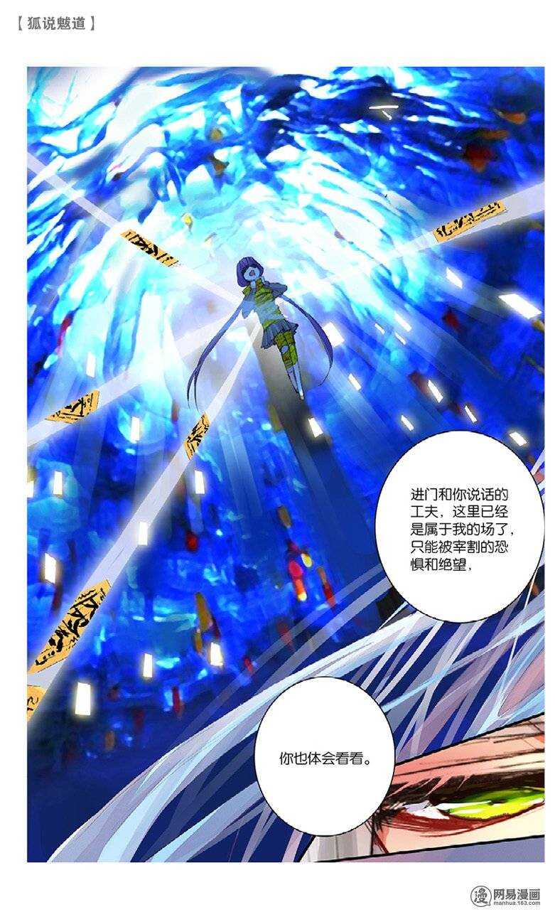 32 逆鳞（中）-第31话