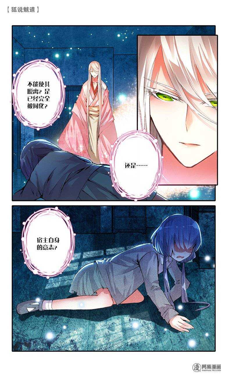 32 逆鳞（中）-第31话