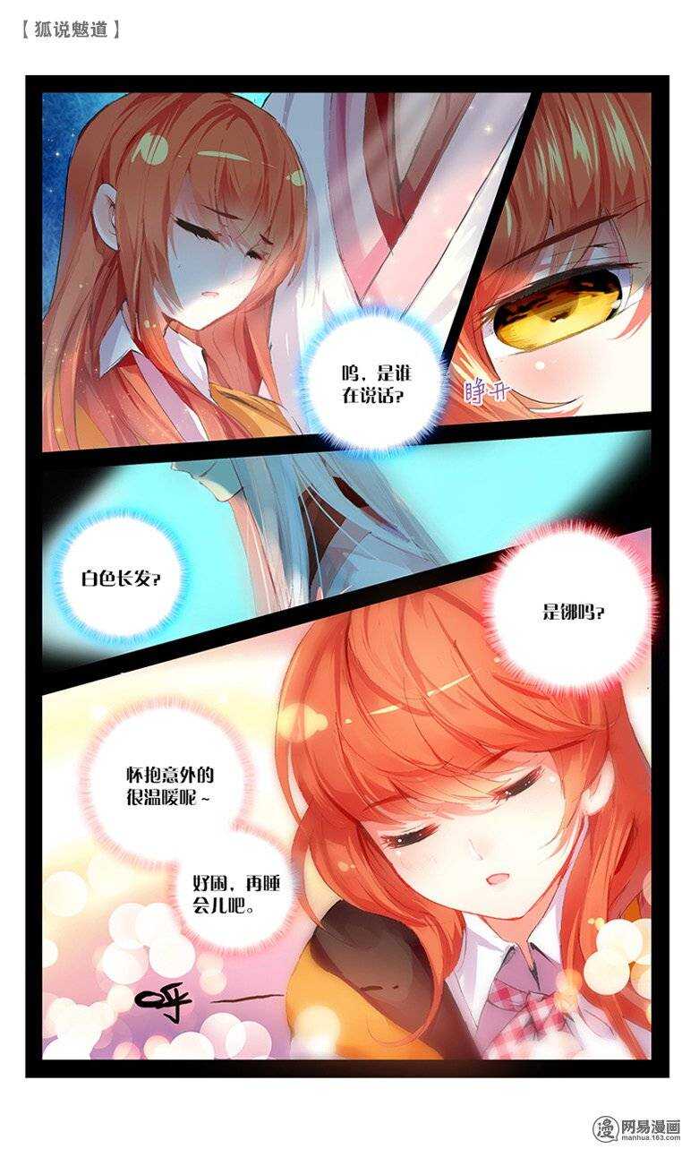 34 怒火（上）-第33话