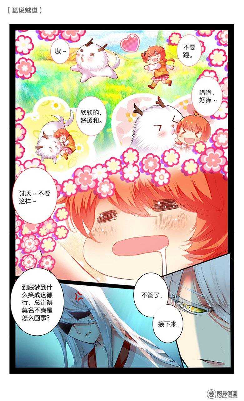 34 怒火（上）-第33话