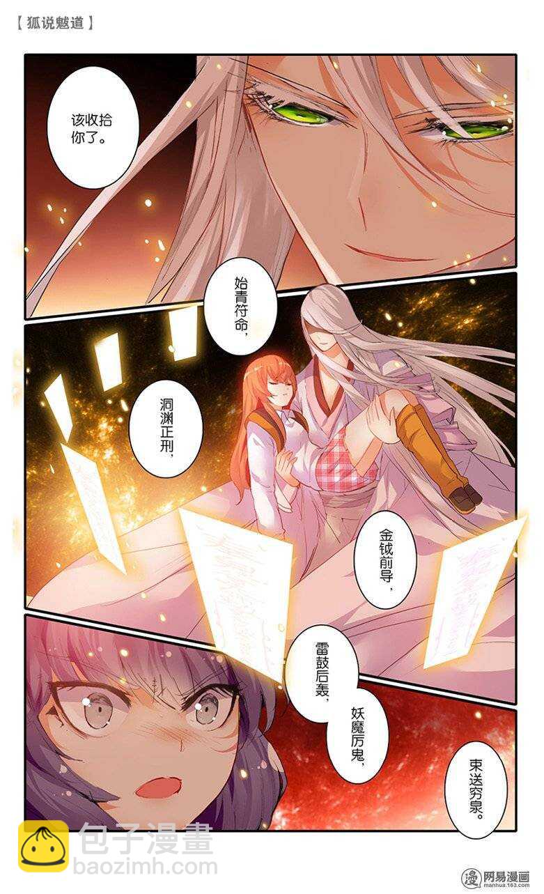 34 怒火（上）-第33话