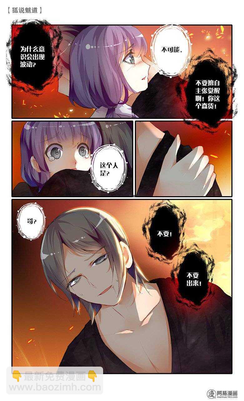 34 怒火（上）-第33话