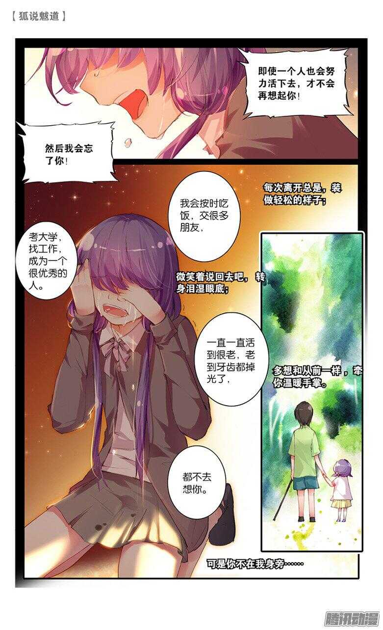 36 怒火（下）-第35话