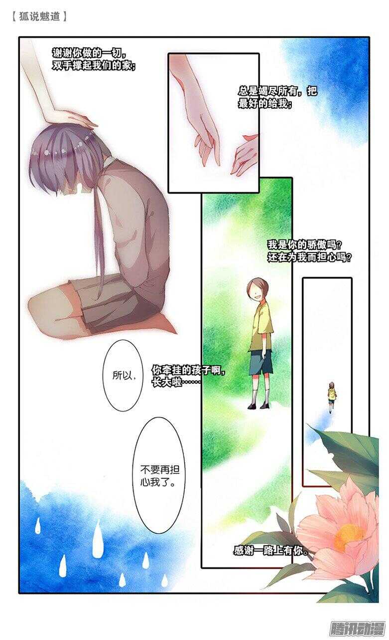 36 怒火（下）-第35话