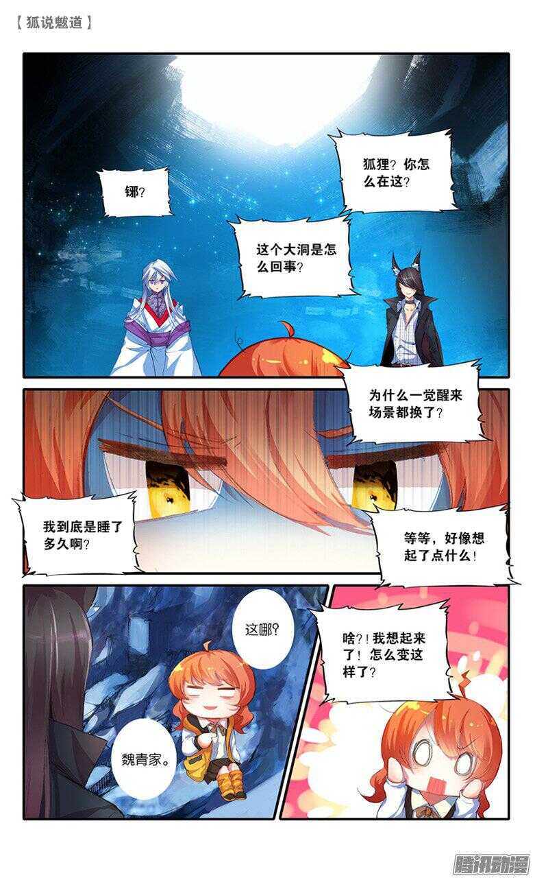 36 怒火（下）-第35话