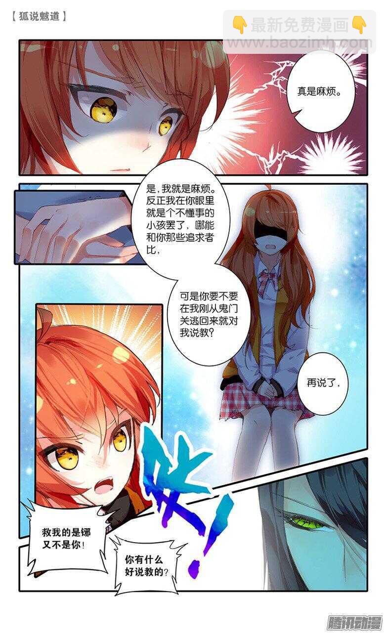 36 怒火（下）-第35话