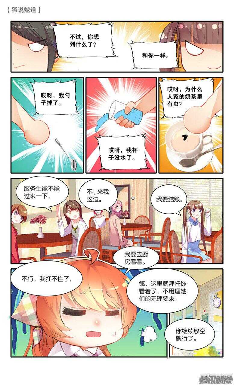 38 冷战（中）-第37话