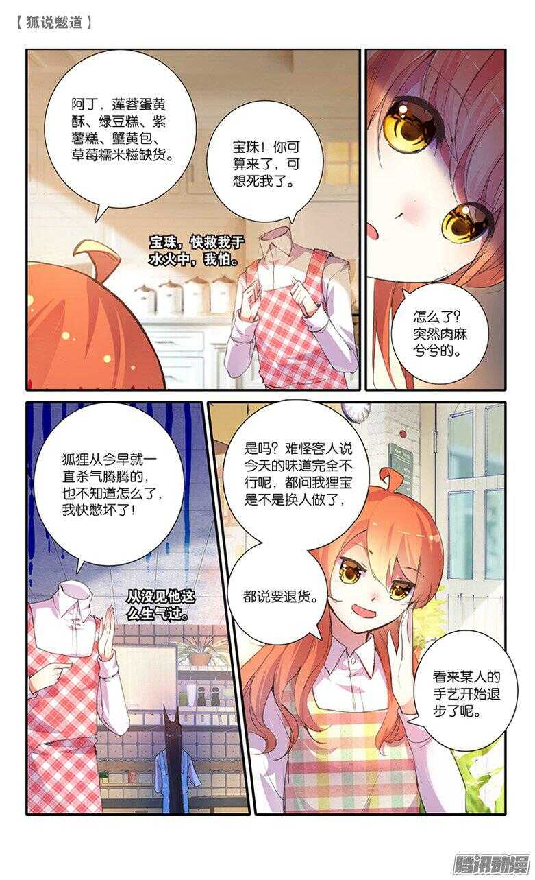 38 冷战（中）-第37话