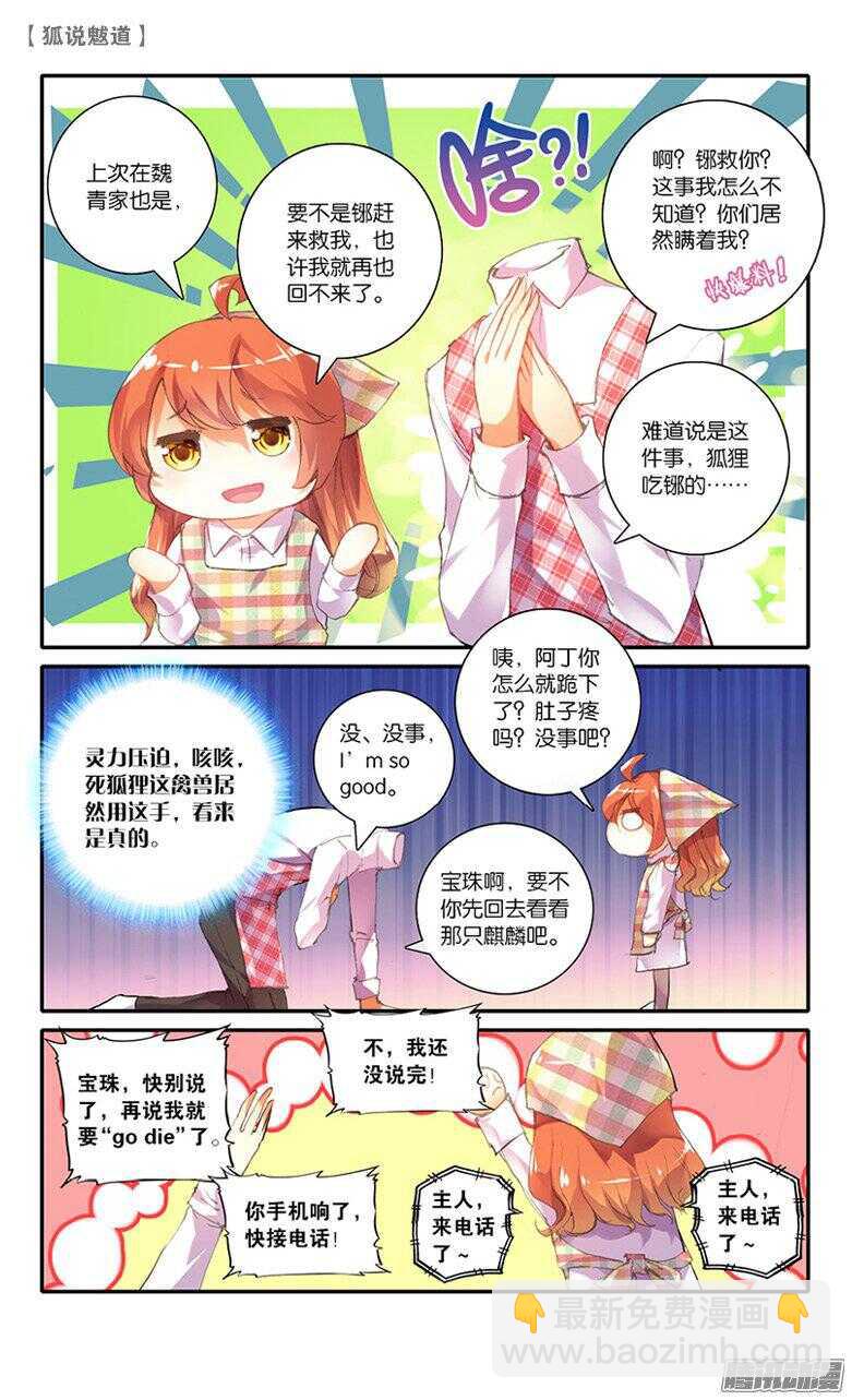 38 冷战（中）-第37话