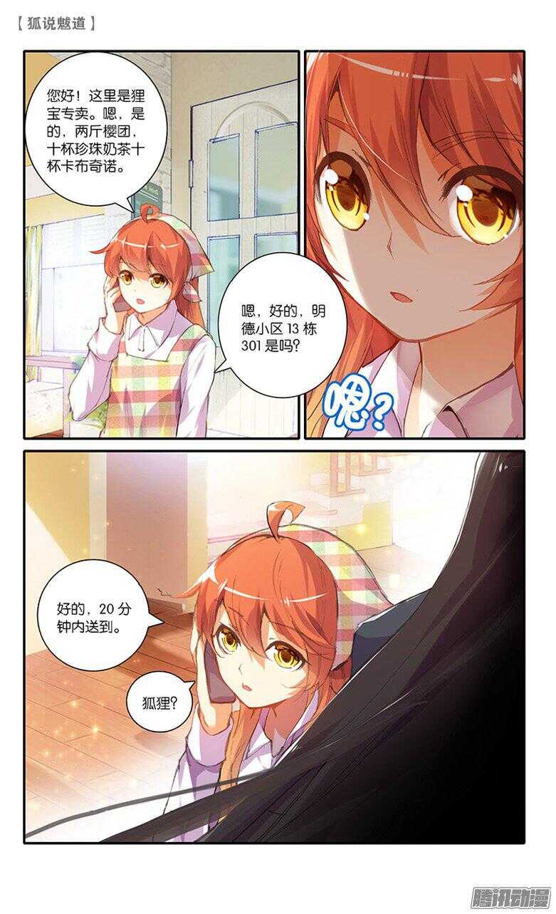 38 冷战（中）-第37话