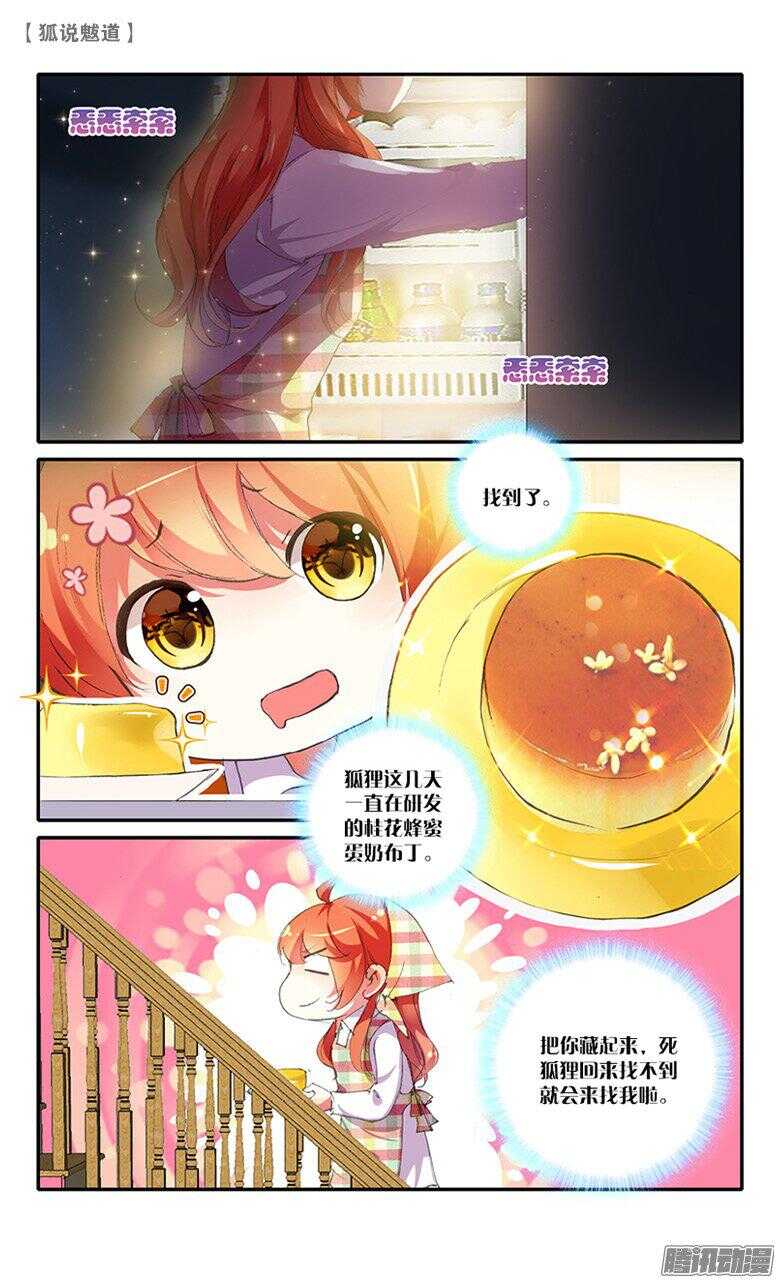 38 冷战（中）-第37话