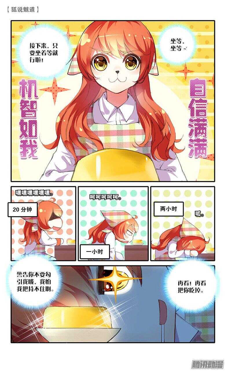 38 冷战（中）-第37话