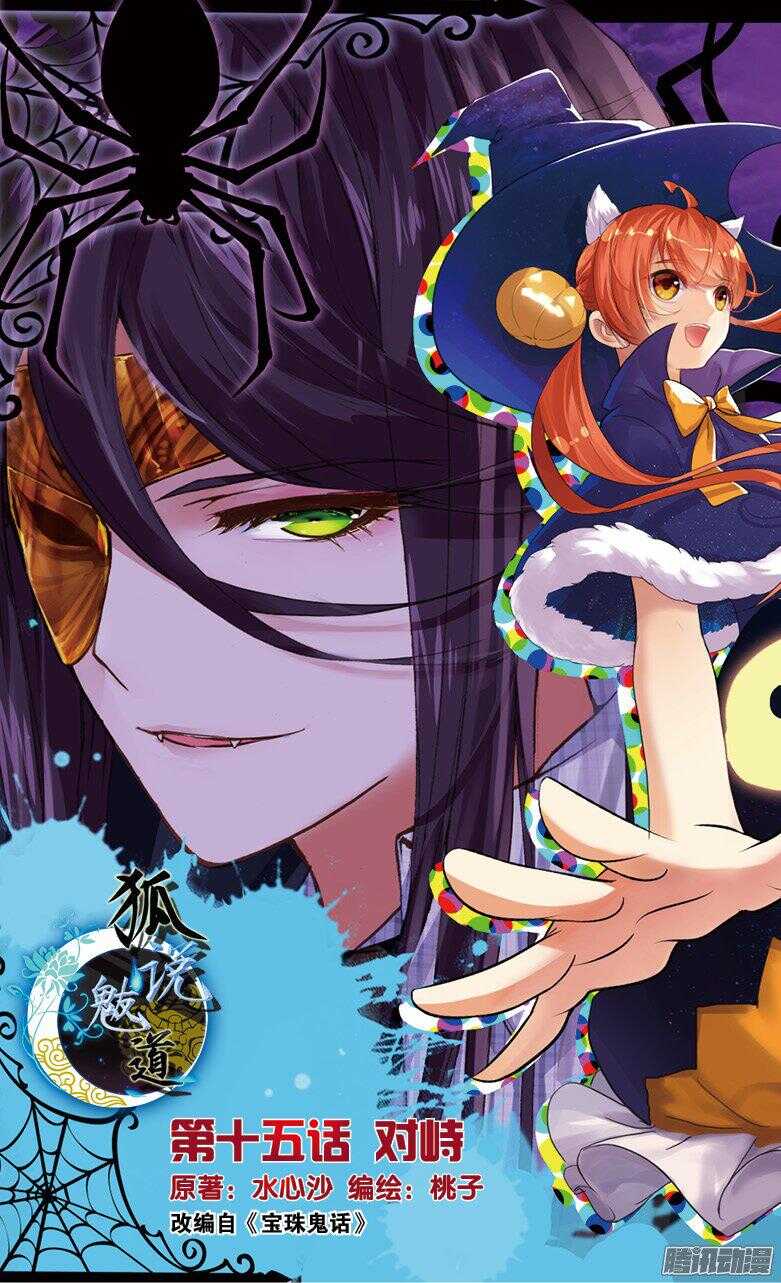 40 对峙（上）-第39话