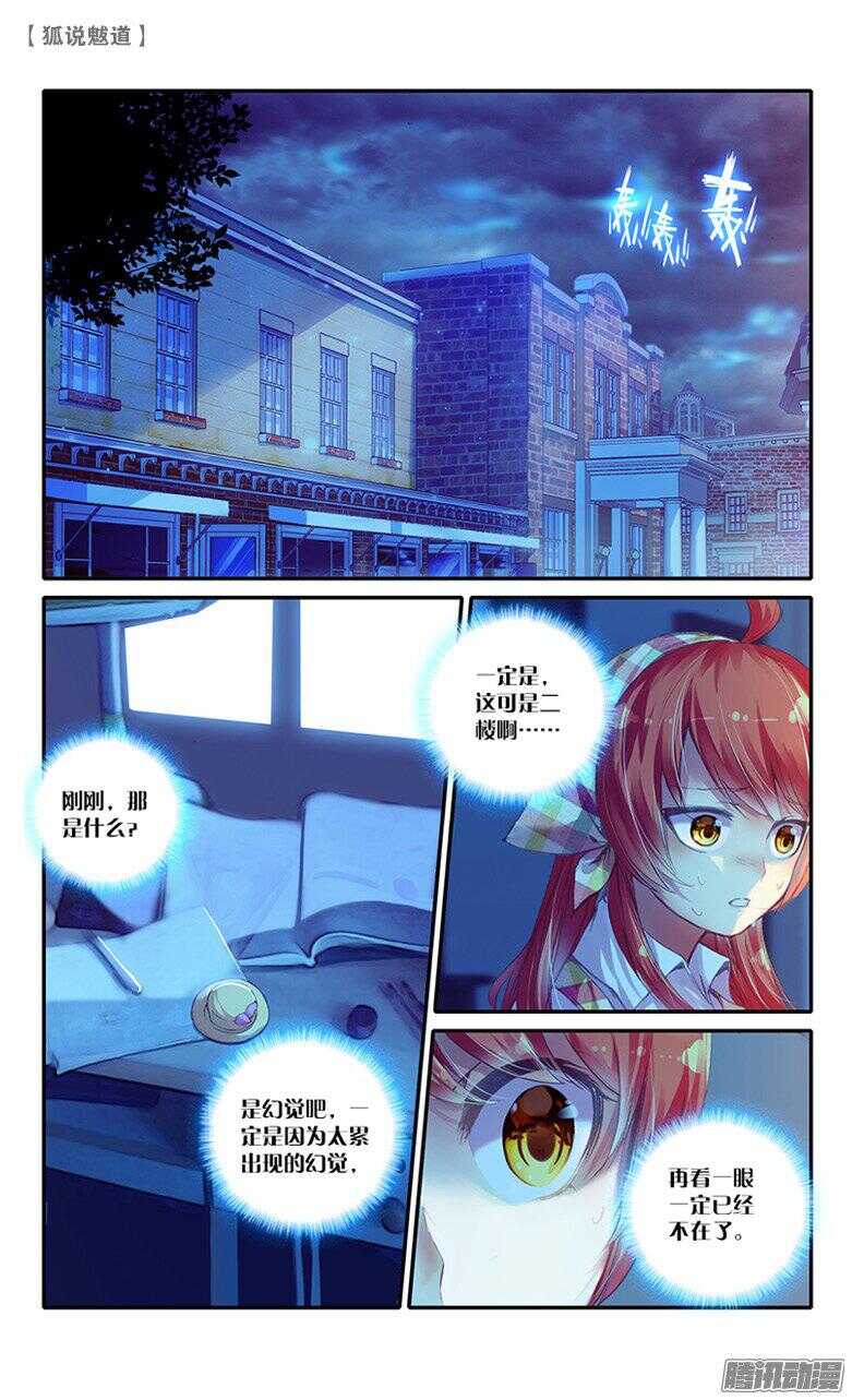 40 对峙（上）-第39话