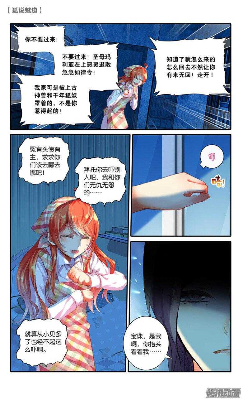 40 对峙（上）-第39话