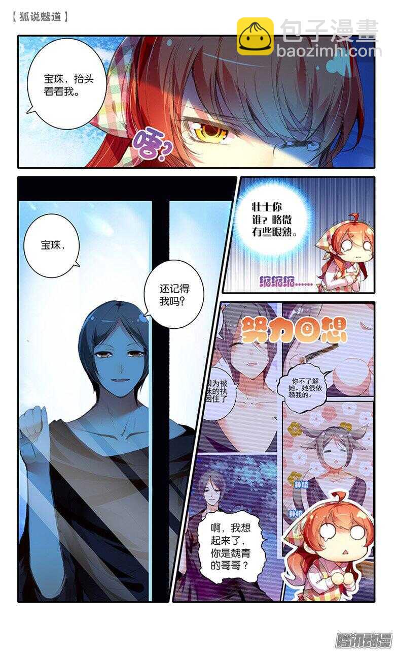 40 对峙（上）-第39话