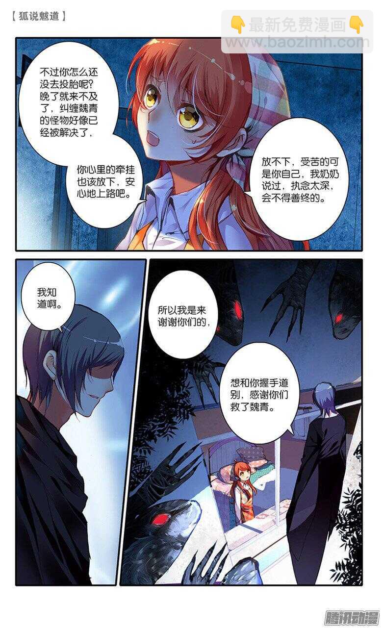 40 对峙（上）-第39话