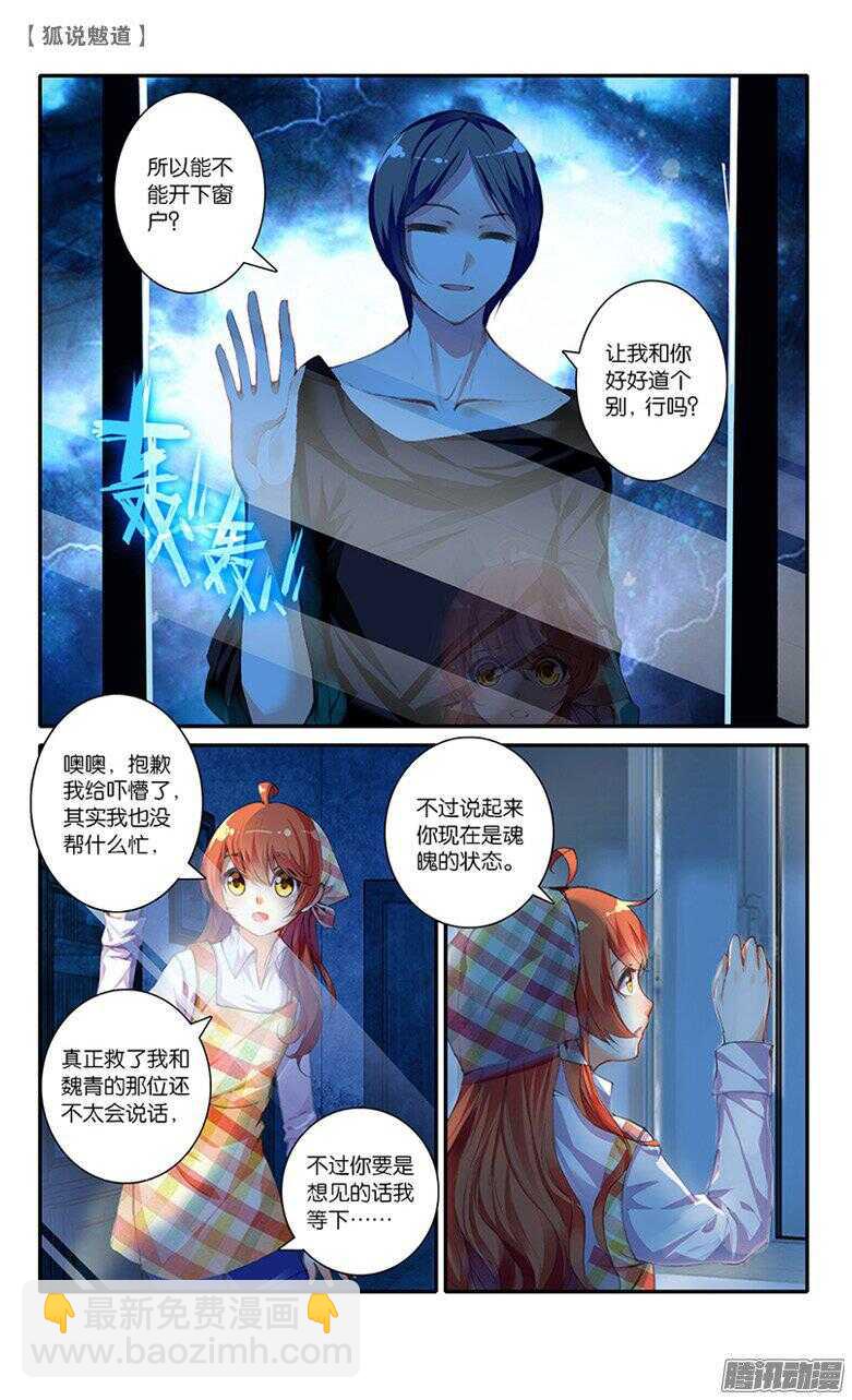 40 对峙（上）-第39话