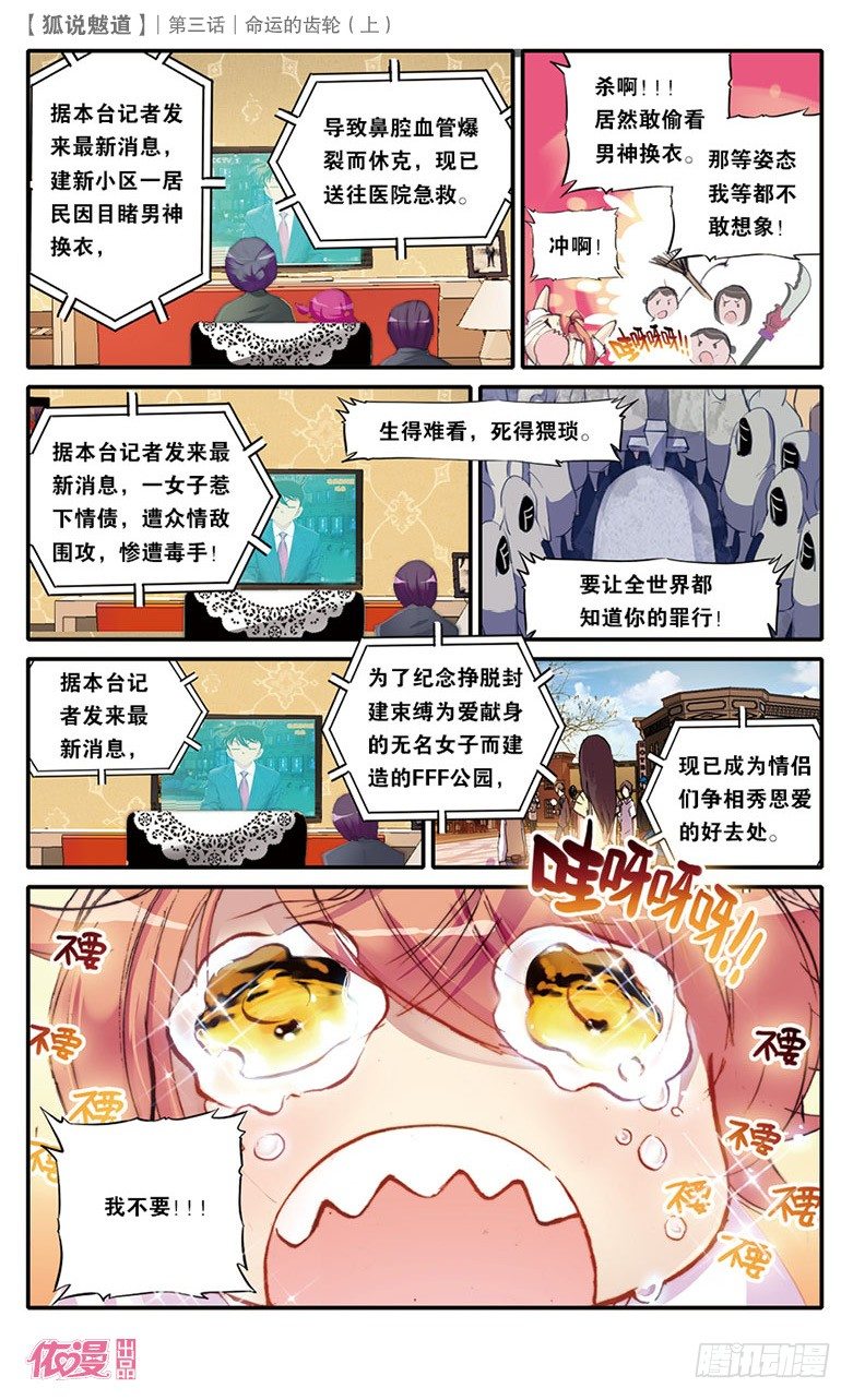 05 命运的齿轮（上）-第5话