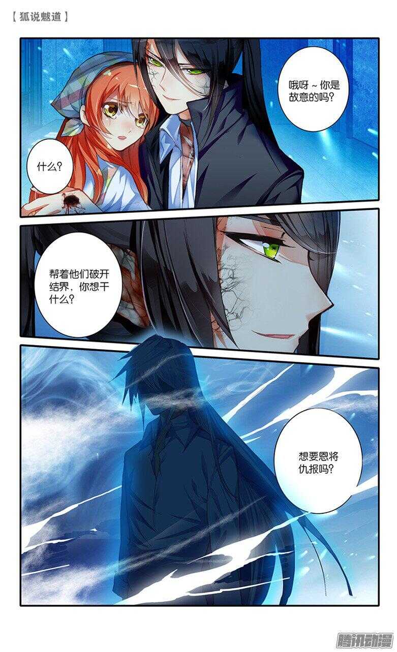 42 对峙（下）-第41话