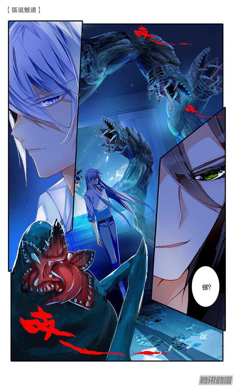 42 对峙（下）-第41话