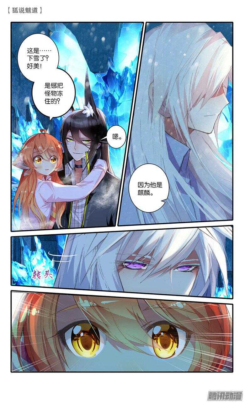 44 其名为骜（中）-第43话