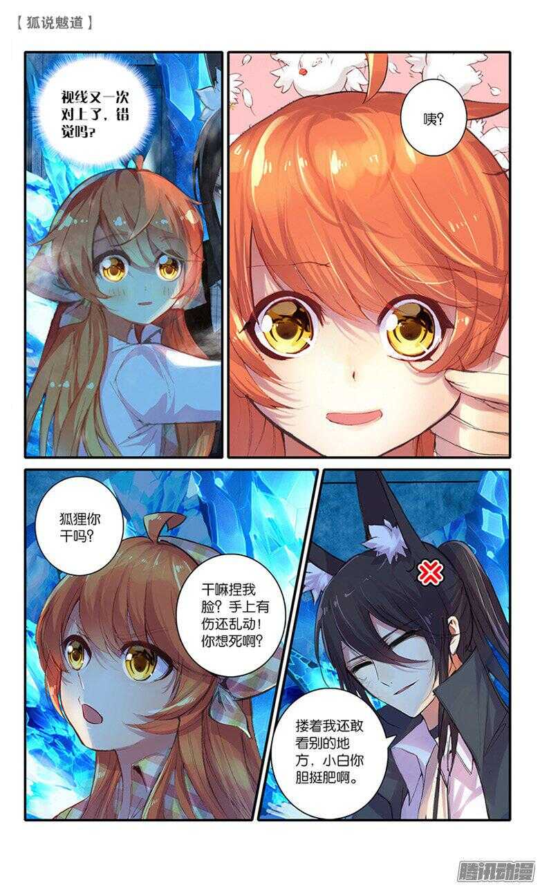 44 其名为骜（中）-第43话