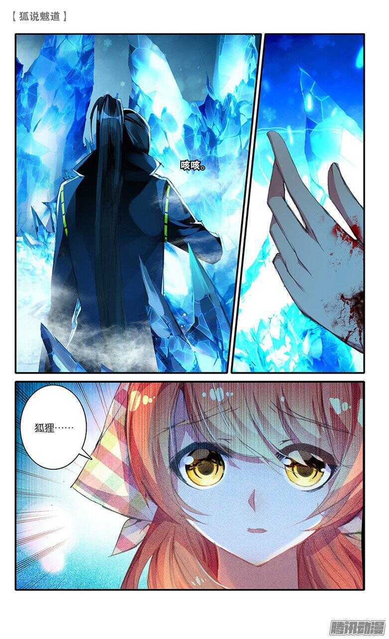 44 其名为骜（中）-第43话