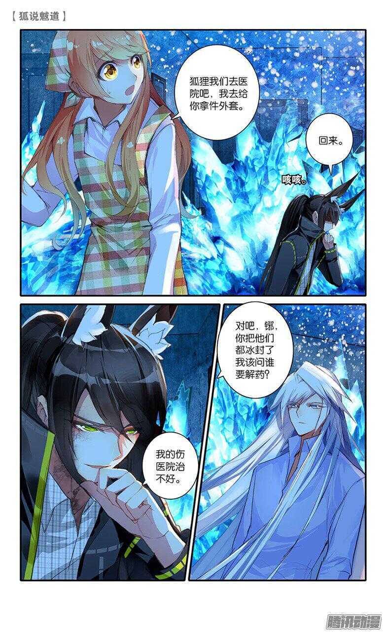 44 其名为骜（中）-第43话