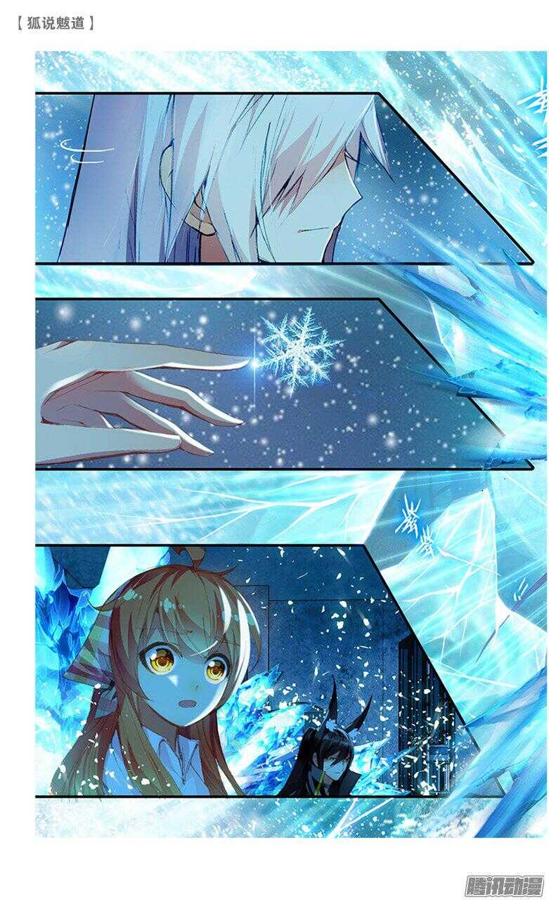 44 其名为骜（中）-第43话