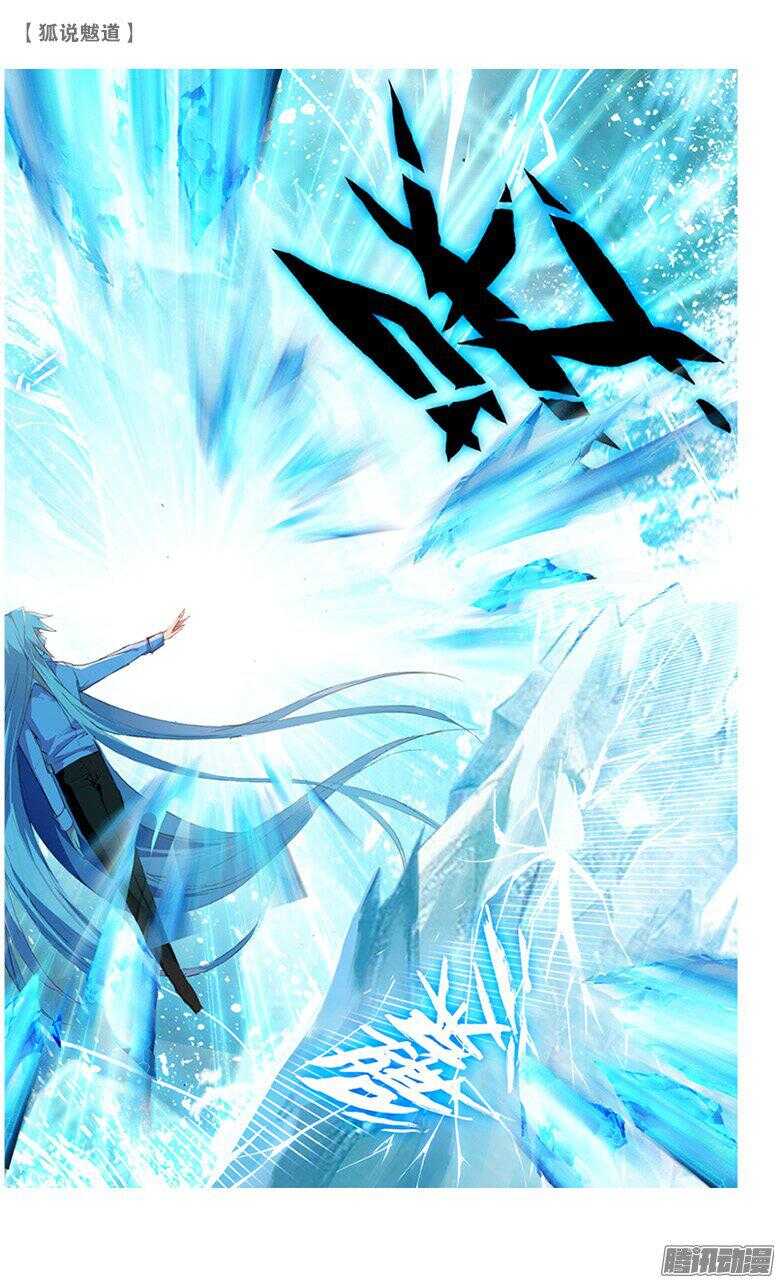 44 其名为骜（中）-第43话