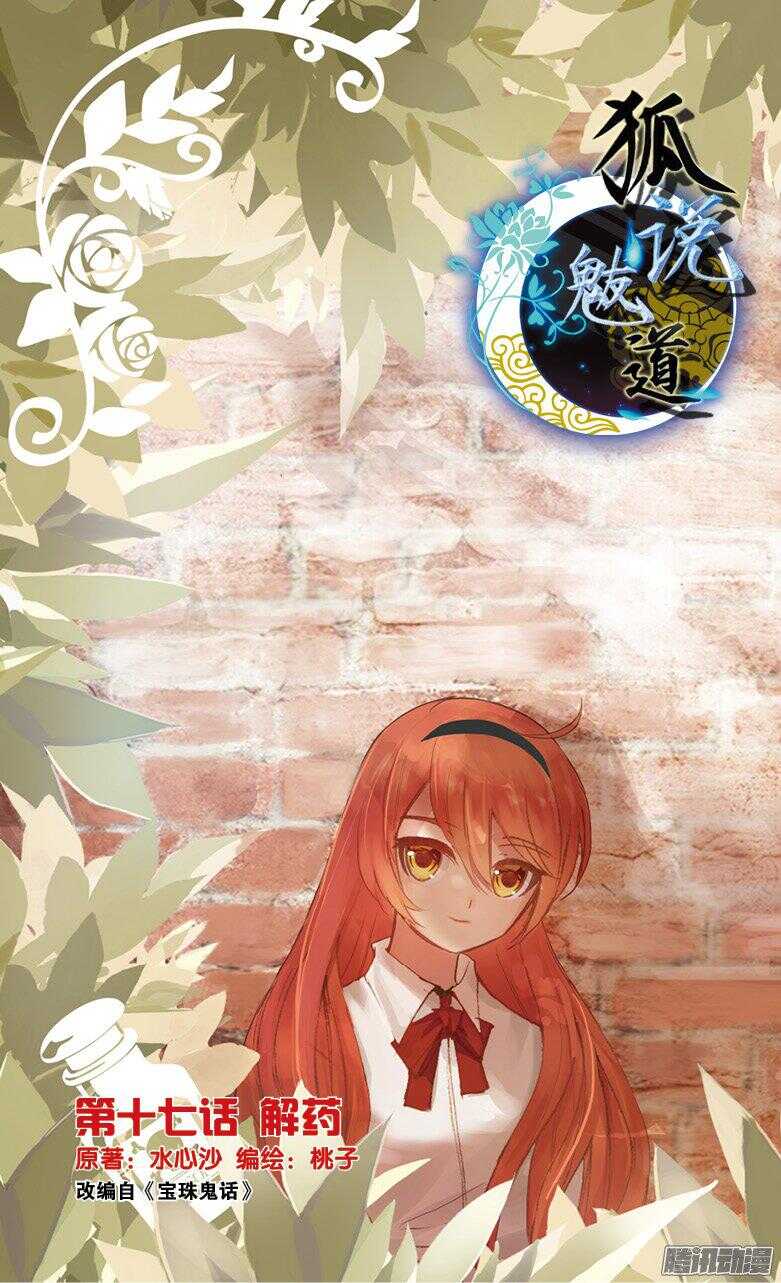 46 解药（上）-第45话