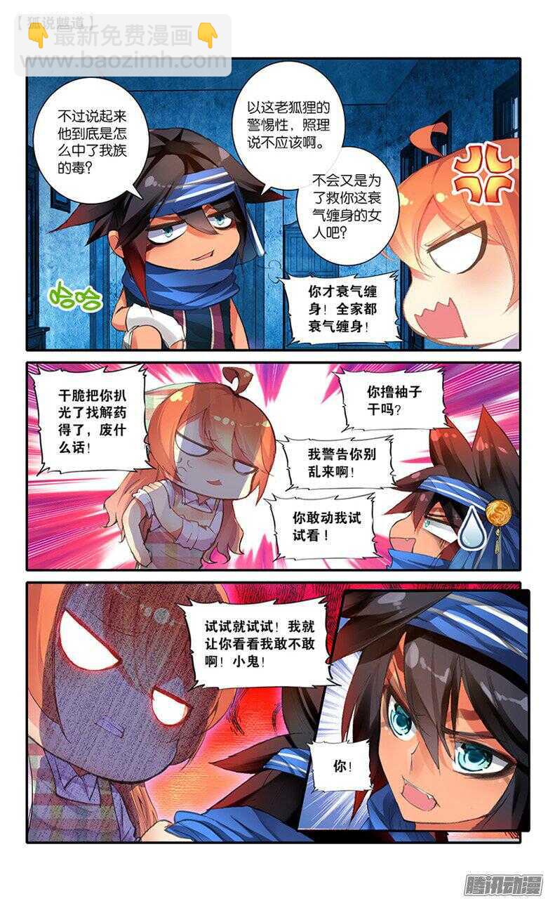 46 解药（上）-第45话