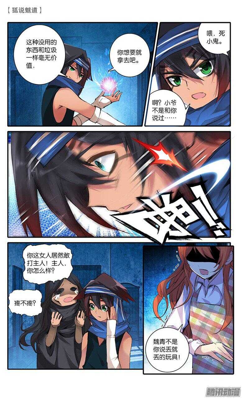 48 解药（下）-第47话